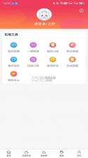 省探惠生活 v1.0.7 安卓下载软件免费 截图