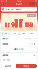 省探惠生活 v1.0.7 安卓下载软件免费 截图