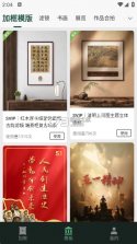 加画框 v4.3.3 app下载免费 截图