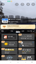 365小时光 v7.3.3 安卓下载软件免费 截图