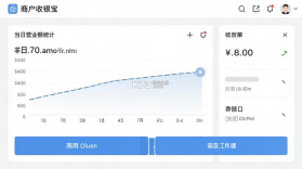 商户收银宝 v8.8.72 安卓下载软件 截图