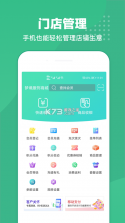 商户收银宝 v8.8.72 安卓下载软件 截图