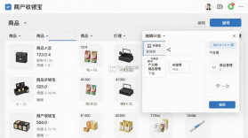 商户收银宝 v8.8.72 安卓下载软件 截图