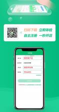 商户收银宝 v8.8.72 安卓下载软件 截图