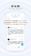 澎湃新闻 v12.0.4 官方app下载安装 截图