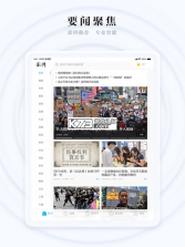 澎湃新闻 v12.0.4 官方app下载安装 截图