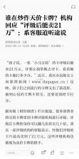 澎湃新闻 v12.0.4 官方app下载安装 截图