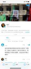 澎湃新闻 v12.0.4 官方app下载安装 截图
