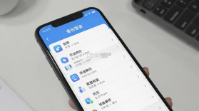 手机管家app数据备份 v3.3.0819.332 安卓下载软件免费 截图