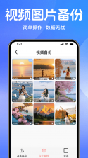 手机管家app数据备份 v3.3.0819.332 安卓下载软件免费 截图