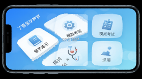 丁震医学教育 v6.0.17 安卓下载软件免费 截图