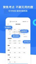 丁震医学教育 v6.0.17 安卓下载软件免费 截图