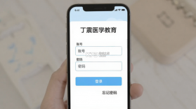 丁震医学教育 v6.0.17 安卓下载软件免费 截图