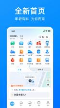 哈啰租车 v7.0.23 安卓下载 截图