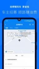 哈啰租车 v7.0.23 安卓下载 截图
