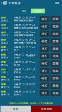 小调羹点餐 v10.9 下载官方版 截图