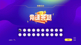 人人答题 v4.2.0 官方app下载安装 截图