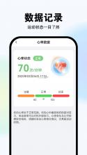 HLA运动健康 v1.0.9 安卓下载软件免费 截图