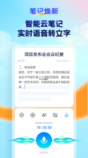 天翼云盘 v11.1.1 安卓下载软件免费 截图