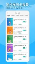 英语教材同步辅导 v2.74 安卓下载软件免费 截图