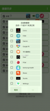HLA运动健康 v1.0.9 安卓下载软件免费 截图