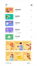 英语教材同步辅导 v2.74 安卓下载 截图