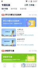 英语教材同步辅导 v2.74 安卓下载 截图