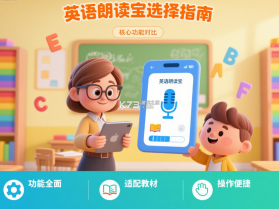 英语教材同步辅导 v2.74 安卓下载 截图