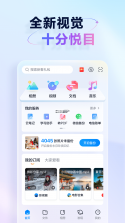 天翼云盘 v11.1.1 下载官方版 截图