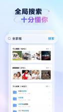 天翼云盘 v11.1.1 下载官方版 截图