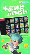 天翼云盘 v11.1.1 下载官方版 截图