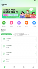 中公图书 v1.2.9 app下载免费 截图