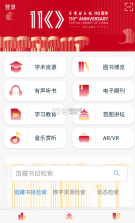 中公图书 v1.2.9 app下载免费 截图