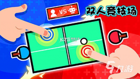 双人竞技场 v1.60 下载官方版 截图