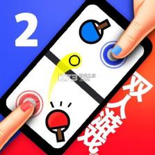 双人竞技场 v1.60 下载官方版 截图