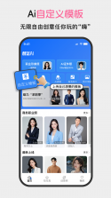 醒蓝AI v3.2.1 安卓版下载 截图