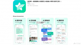 醒蓝AI v3.2.1 安卓版下载 截图