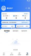 醒蓝AI v3.2.1 安卓版下载 截图