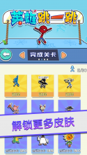 一起超慢跑 v2.0.6 安卓下载 截图