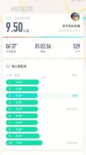 一起超慢跑 v2.0.6 安卓下载 截图