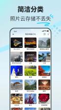 享拓 v2.0.4 app下载免费 截图