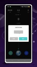 自律石头 v1.5.9 安卓下载软件 截图