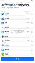 自律石头 v1.5.9 安卓下载软件 截图