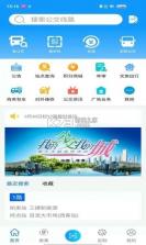 菏泽公交369 v1.8.5 下载官方版 截图