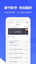 益题库 v3.56 安卓下载软件免费 截图