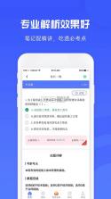益题库 v3.56 安卓下载软件免费 截图