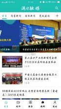 满e融媒 v1.4.7 app下载免费 截图