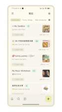 刻记 v1.4.0 手机版 截图