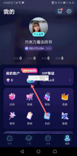 不夜星球 v5.71.5 安卓手机下载 截图