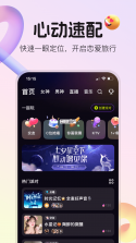 不夜星球 v5.71.5 安卓手机下载 截图